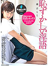 BTH-107 DVD封面图片 