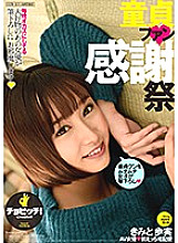 BTH-136 Sampul DVD