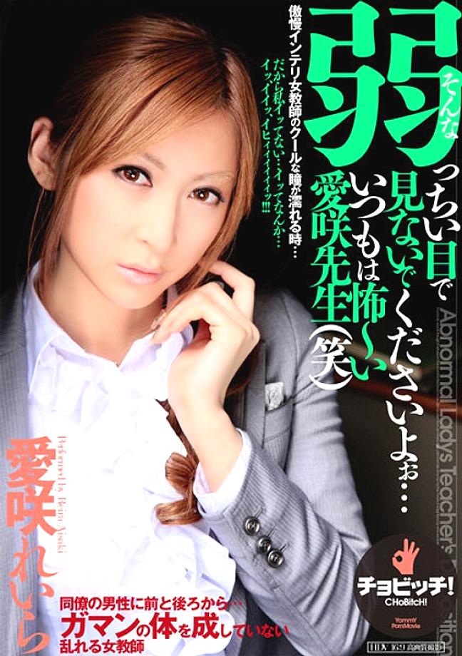 BTH-266 DVD Cover