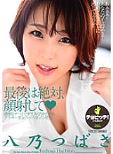 BTH-284 Sampul DVD