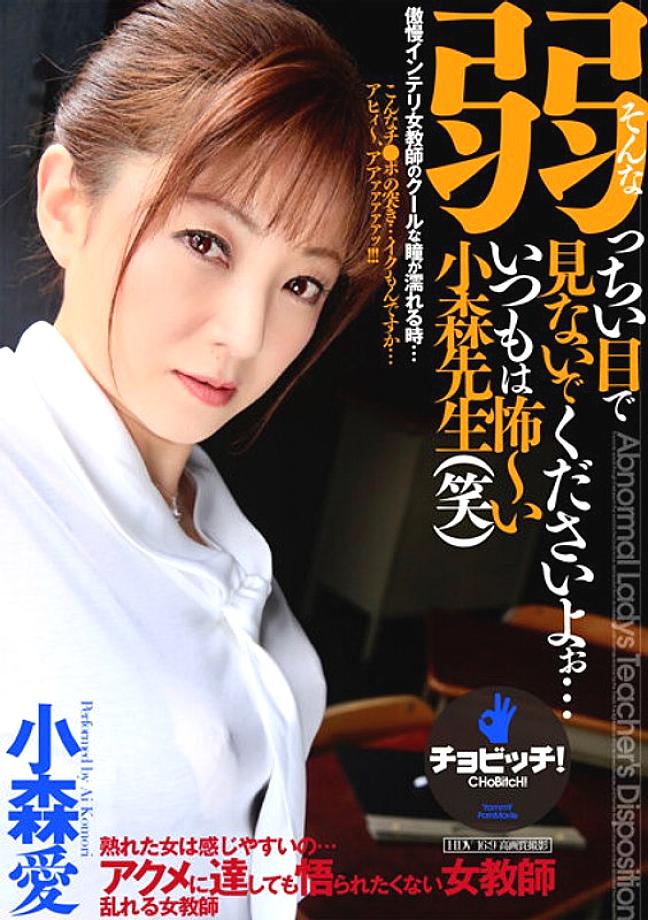 BTH-305 DVD Cover
