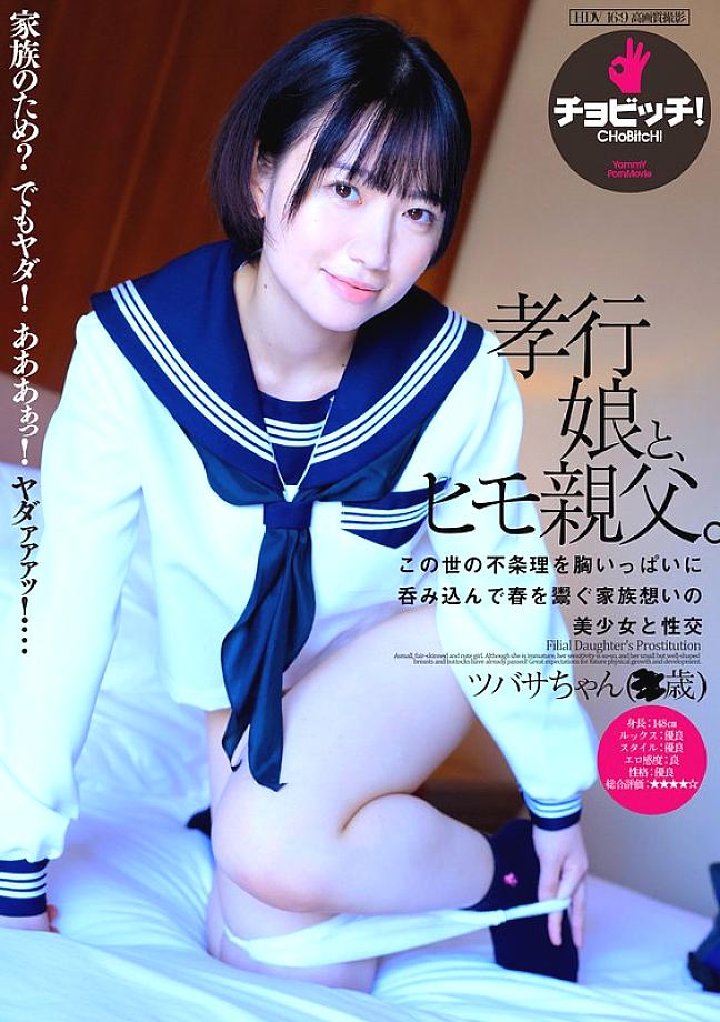 BTH-333 Sampul DVD