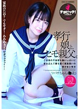 BTH-333 Sampul DVD