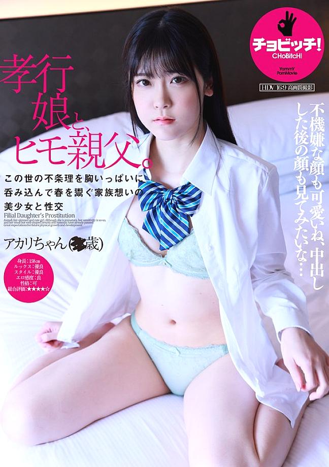 BTH-335 Sampul DVD