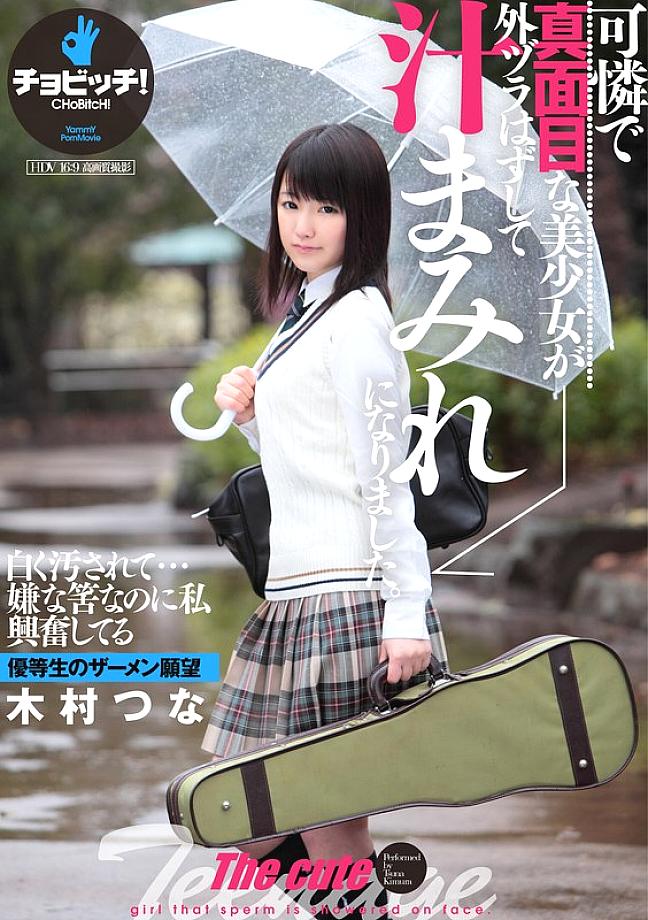 BTH-348 DVDカバー画像