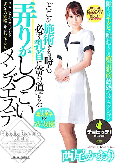 CLO-163 DVD Cover
