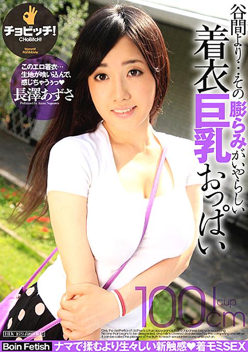 CLO-169 DVDカバー画像