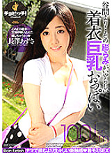 CLO-169 DVDカバー画像
