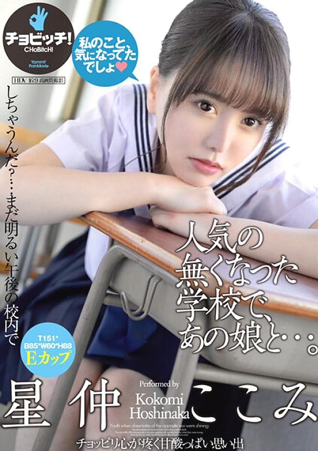 CLO-236 DVD Cover