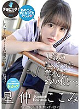 CLO-236 DVD Cover