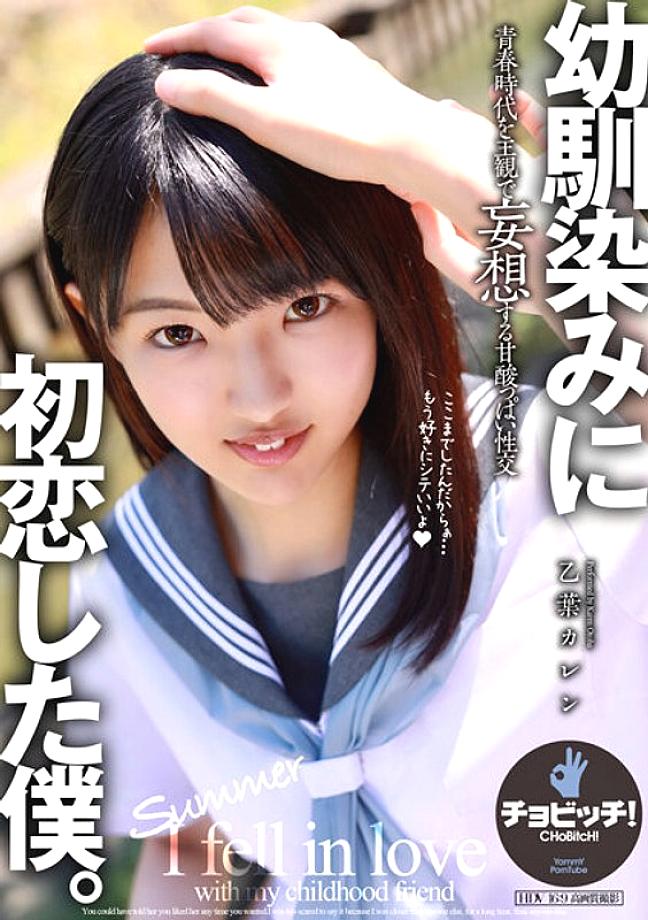 CLO-240 DVD Cover