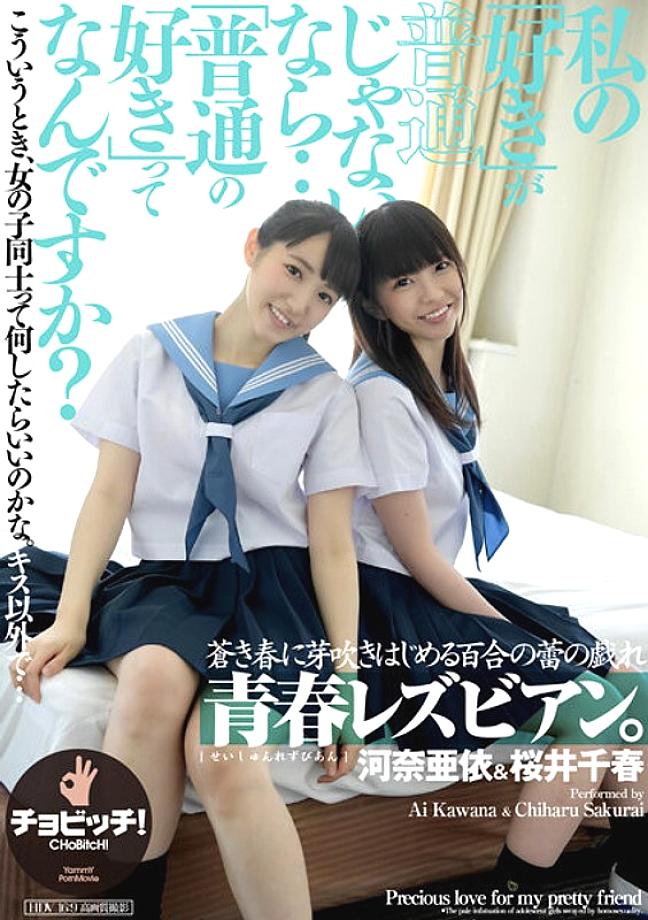 CLO-245 DVDカバー画像