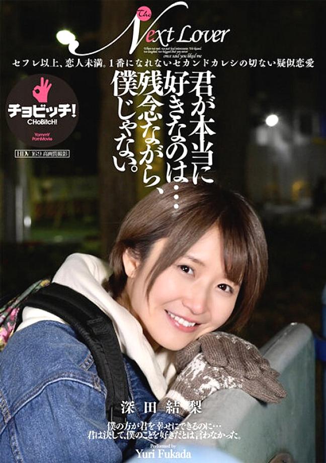 CLO-297 DVD Cover