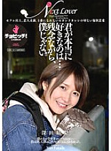 CLO-297 DVD Cover