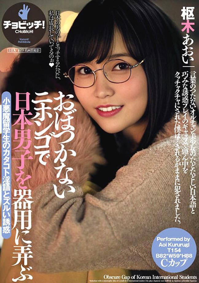 CLO-314 DVD Cover