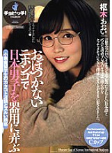 CLO-314 DVD Cover