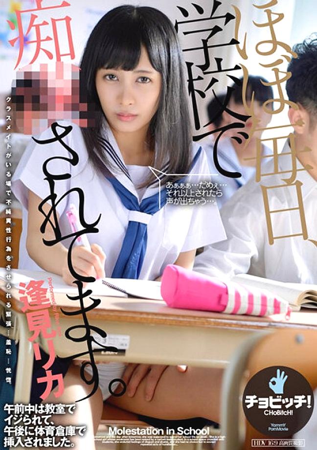 CLO-319 DVD Cover