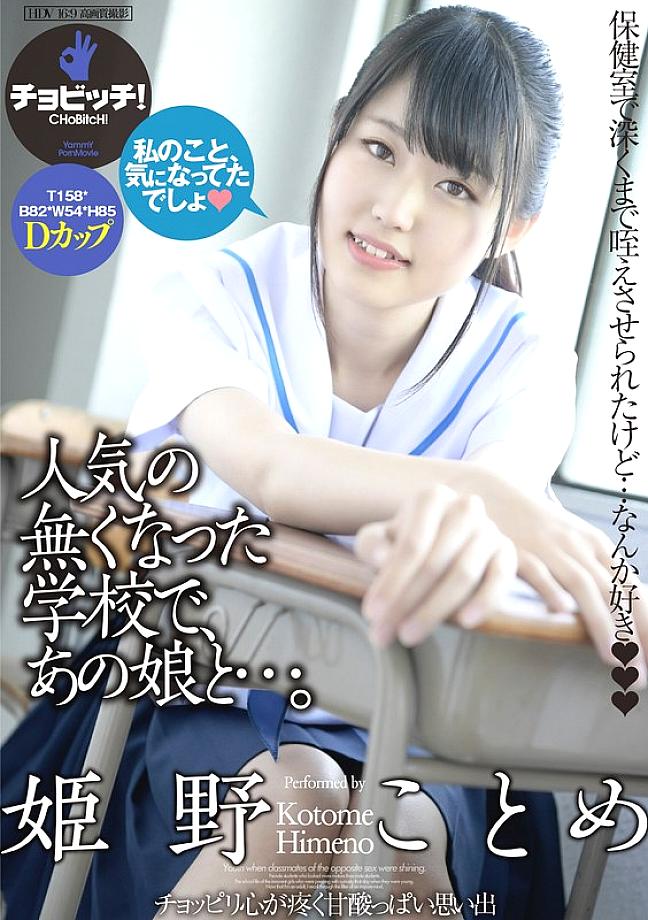 CLO-325 DVDカバー画像