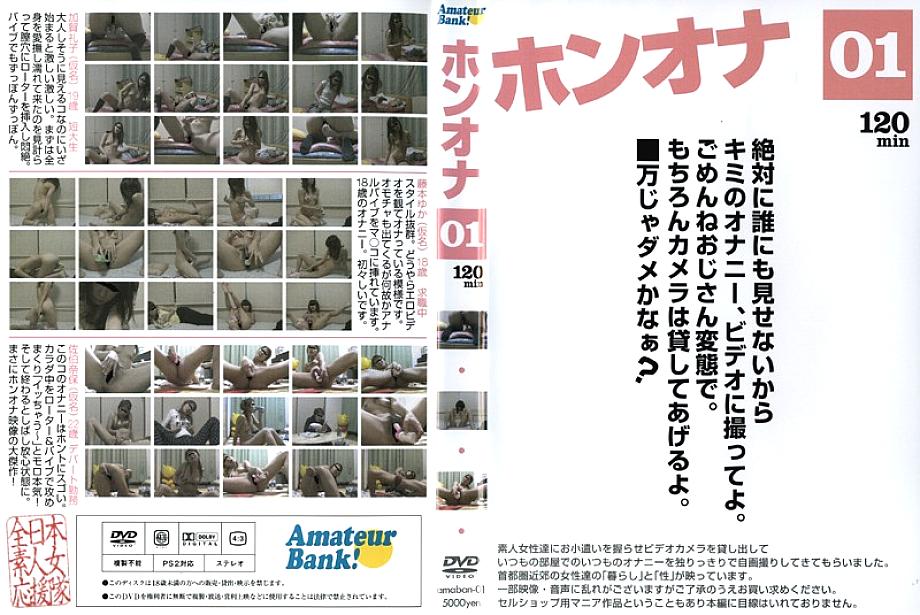 AMABAN-01 DVD封面图片 