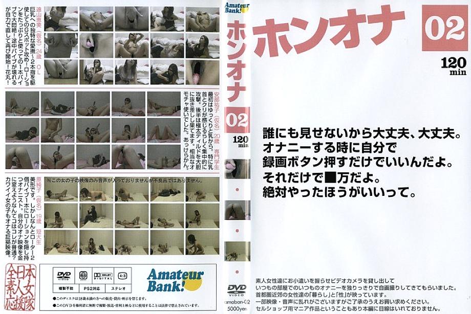 AMABAN-02 DVDカバー画像