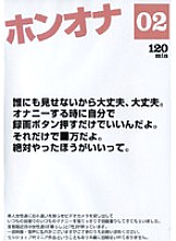 AMABAN-02 DVDカバー画像