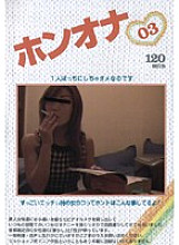 AMABAN-03 DVDカバー画像
