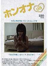 AMABAN-05 DVD Cover