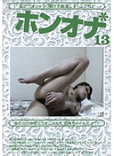 AMABAN-13 DVD封面图片 