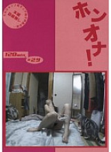 AMABAN-29 DVD Cover