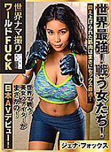 PSST-011 DVD Cover
