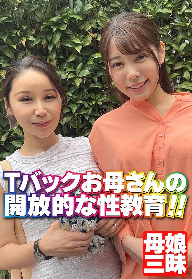 SGSR-38106 DVD Cover
