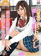 PXVR-013 DVD封面图片 