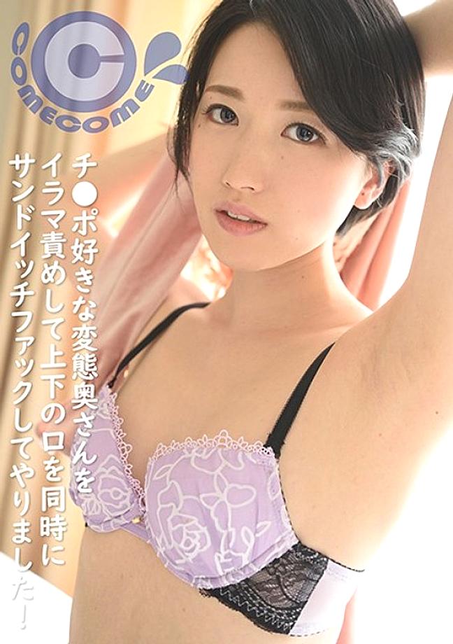 COM-132 Sampul DVD
