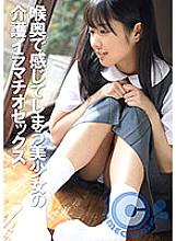 COM-193 DVDカバー画像