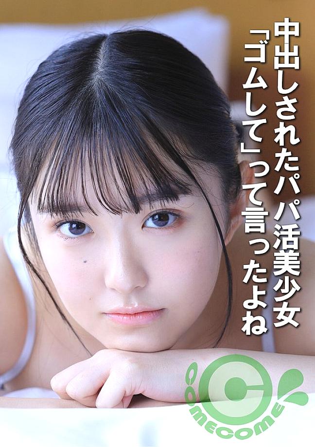 COM-452 DVD Cover