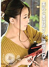 PYU-216 DVD Cover