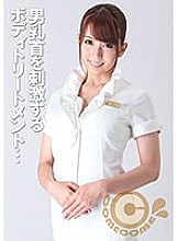 PYU-217 Sampul DVD