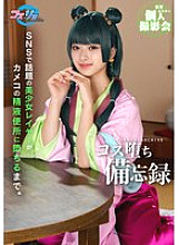 CSRAV-005 DVD Cover