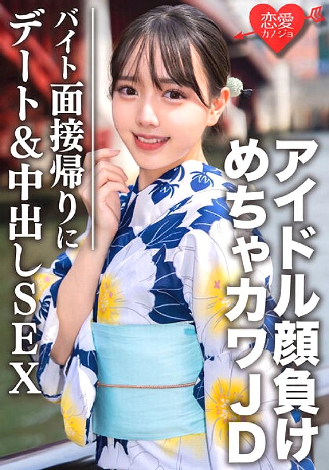 EROFV-068 DVD Cover