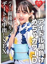 EROFV-068 DVD Cover