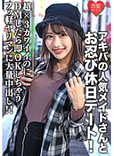 EROFV-073 Sampul DVD