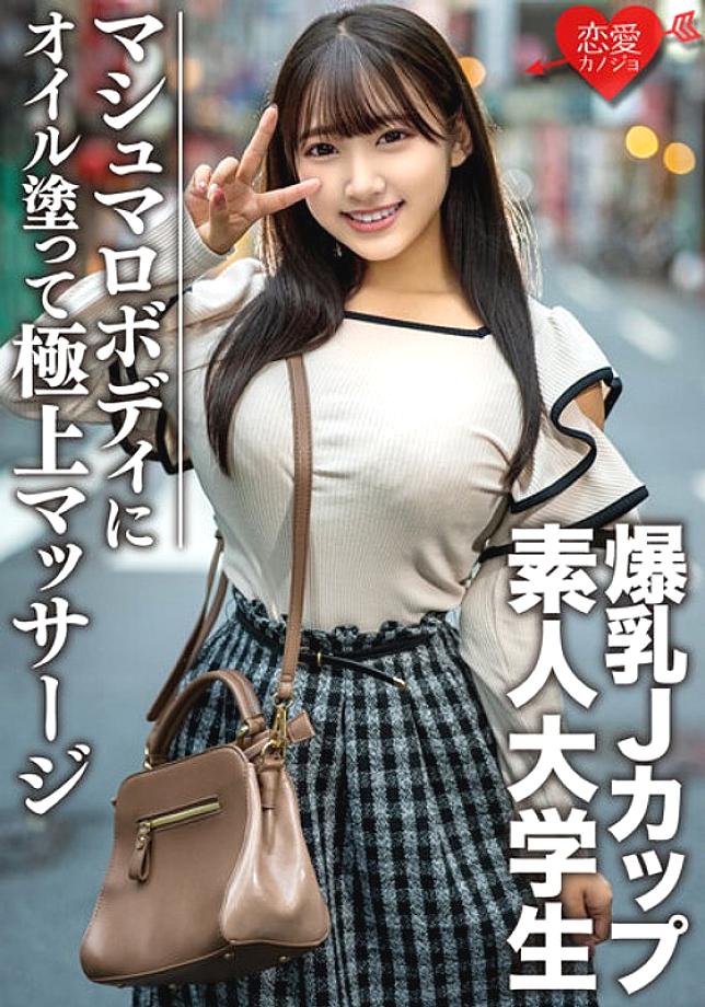 EROFV-074 DVD封面图片 