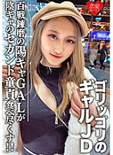 EROFV-098 DVD Cover