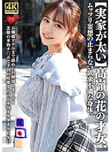 EROFV-315 DVD Cover