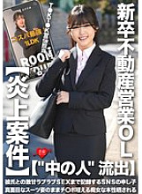 EROFV-325 DVD封面图片 