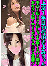 FANH-024 DVD封面图片 