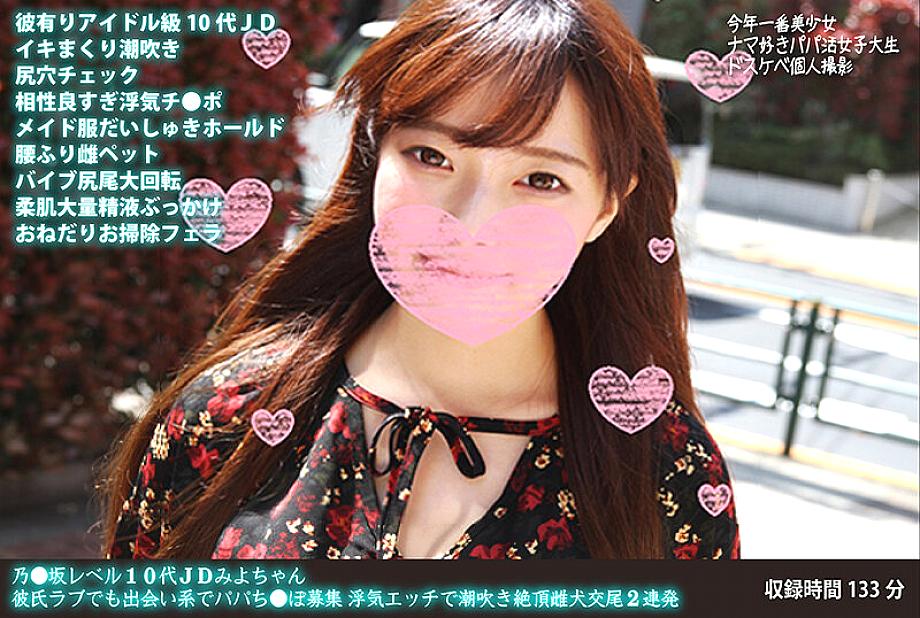 FANH-046 DVD Cover