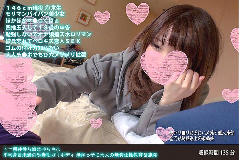 FANH-049 DVD Cover