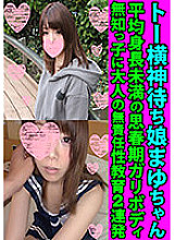 FANH-049 DVD Cover