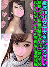FANH-050 DVD Cover